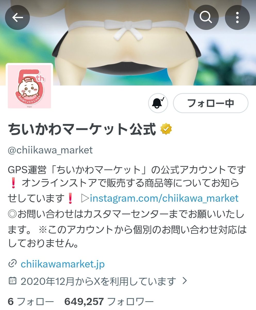 mj_kmf2's tweet photo. ちいかわマーケットって今こうなってるのか。びっりしたよ。 https://t.co/ALPiNn0jke