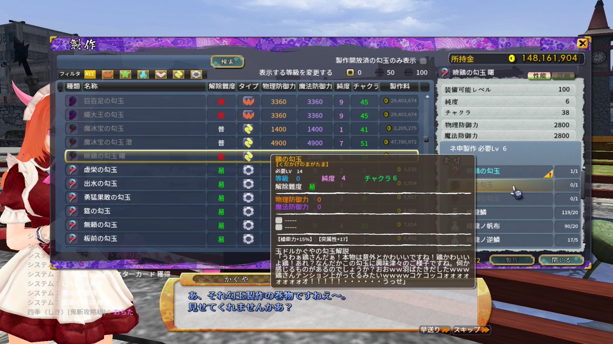dotE_4988's tweet photo. #鬼斬 
この勾玉どこで落ちるかわかる人いないですか? https://t.co/FKk4Dl72TY