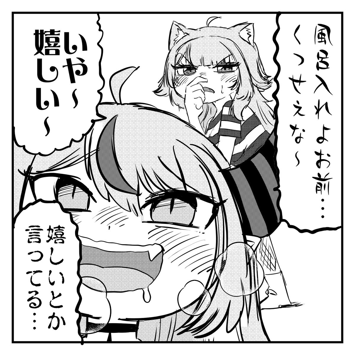 12masato21's tweet photo. ホロライブ４コマ漫画213

「風呂キャン」

#絵かゆ
#laplus_artdesu https://t.co/OtN0sxMEgI