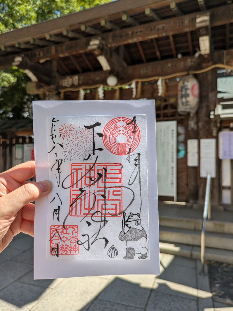 cordoniabread's tweet photo. ランチ後はレストランの目の前にあるあまみさんゆかりの下谷神社でお参りをして、パンダがかわいい御朱印をいただきました⛩️🐼
令和8年8月8日🙏🏻 https://t.co/B3WC3mLCEF