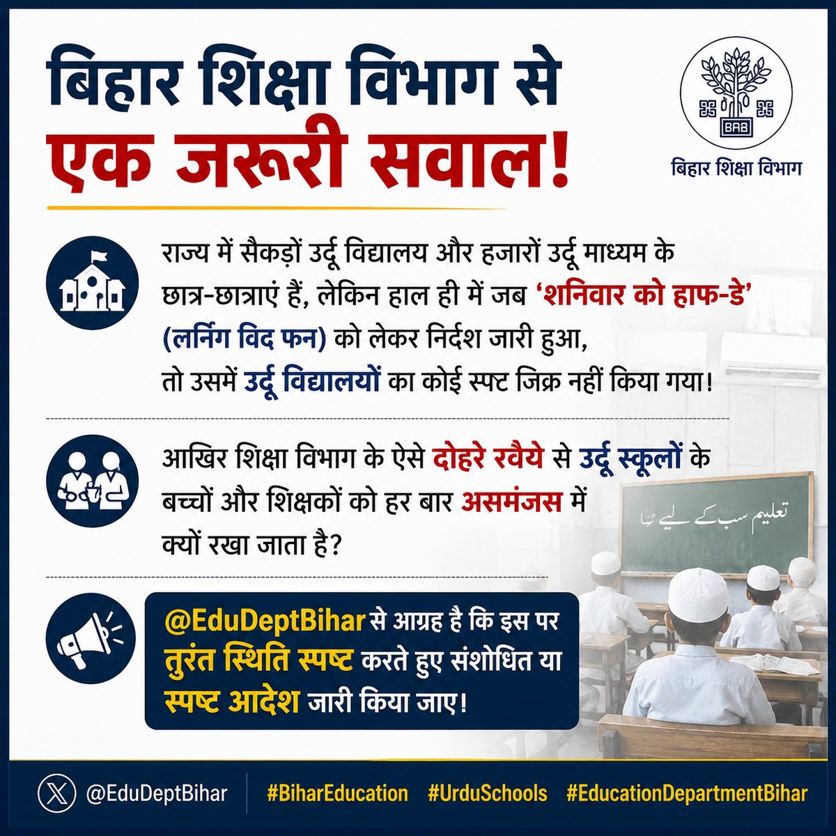 mehfooz_tr's tweet photo. @BiharEducation_ @samrat4bjp @mkrtiwari_bjp @EduMinOfIndia @IPRDBihar https://t.co/1RZtc5NbvW