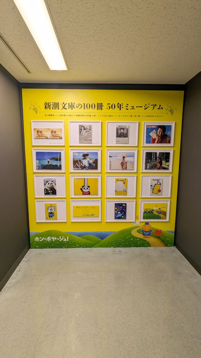 KinoShinjuku's tweet photo. こんばんは。本日、紀伊國屋書店新宿本店では閉店後に１階から４階で本パを開催いたします。ただいまスタッフが鋭意準備中です📖

#新潮文庫
#50thAnniversary https://t.co/T7mh87dHQz