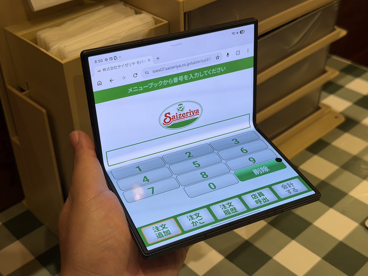 Hayaponlog's tweet photo. Galaxy Z Fold8を買うべき理由

サイゼリヤの注文ができる https://t.co/wmGXR5xqMT