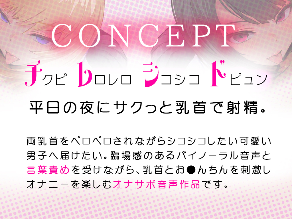 MikuakiV's tweet photo. 【8月13日発売】以前に出した乳首作品（チレシド）の音声作品版が完成しました★音声が好きな方こちらからお願いしします♪CVは乙倉ゅい様( https://t.co/C5nbgvLnlU )
涼貴涼様( https://t.co/5Q5iInkyxJ )
お気に入り登録しておいてくださいね♡↓
https://t.co/9mj1KY5VPl https://t.co/CisSAd71kJ