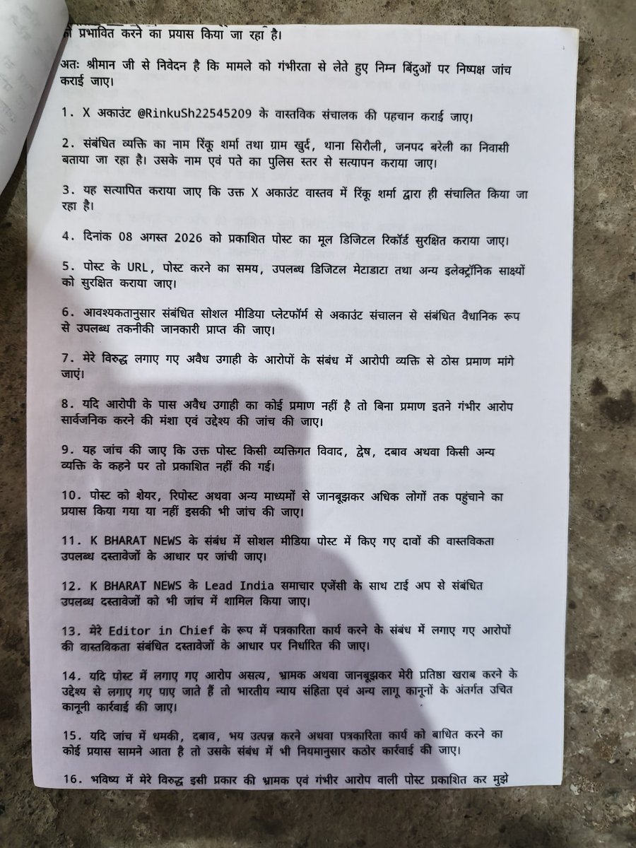 KapilJournalist's tweet photo. @RinkuSh22545209 @moradabadpolice @digmoradabad https://t.co/1jqb27cfvZ