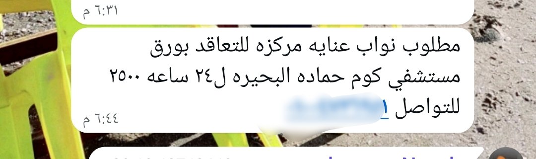 ahmed_gamal050's tweet photo. طب ليه بناخد طبيب واحد لكل مستشفى  
؟؟؟؟ 

#تضرر_اطباء_نيابات_٢٠٢٦ 
#نيابات٢٦_تستغيث_بالريس https://t.co/TW3loVoUht