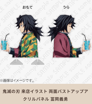 【新品鬼滅の刃 ufotable 柱稽古編 バストアップアクリルパネル 冨岡義勇 ufotable Cafe × マチ☆アソビCAFE Osaka】 ご好評につき、「鬼滅の刃