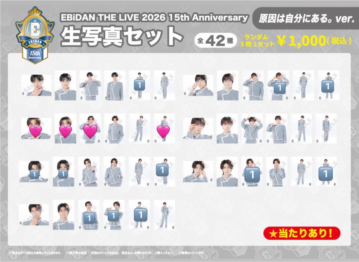 ms__3919's tweet photo. EBiDAN THE LIVE 2026 エビライ グッズ  
原因は自分にある。げんじぶ 生写真 交換

【譲】🔢 大倉、小泉、武藤、杢代、吉澤

【求】桜木雅哉(🩷優先)

8/13 エビライでのお取引優先
げんじぶ現場手渡し要相談

お心当たりある方からのご連絡お待ちしております。 https://t.co/bBPMlszK4I
