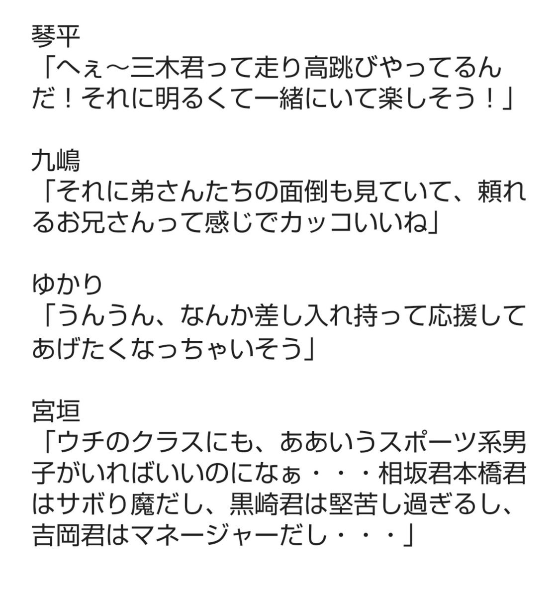 FeelHappyMoment's tweet photo. 「私立!!黒髪学園」というゲームを知った2-F女子一同

#スターズピース
#私立黒髪学園
完全版 | 私立!!黒髪学園 https://t.co/FT5RVaxwFK https://t.co/9SnbrgPkDg