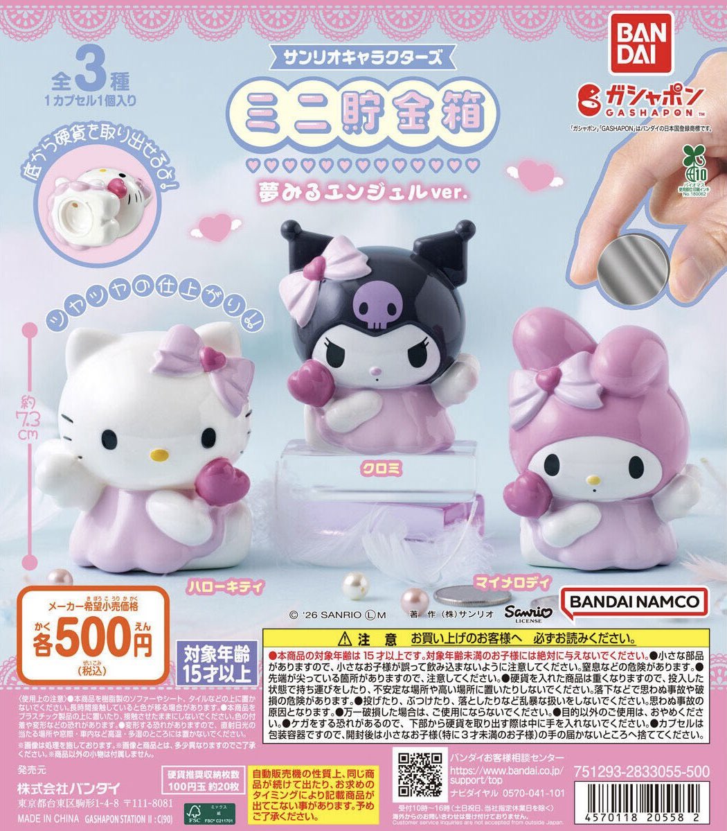 88gees2's tweet photo. サンリオ キャラクターズ ミニ貯金箱 夢みるエンジェルver. ガチャ 交換

譲：クロミ

求：キティ  定価＋送料

郵送での交換希望です！
お気軽にお声掛けください🙇🏻‍♀️ https://t.co/U1MhPhTMxo