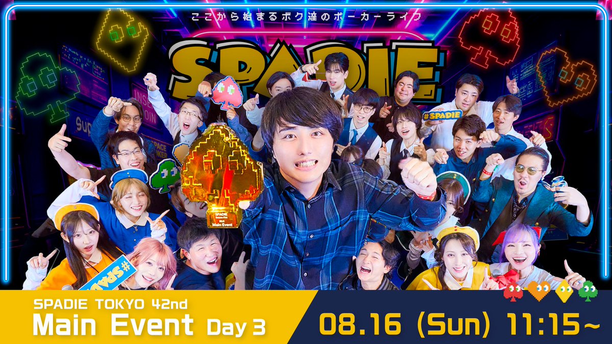 SPADIE_POKER's tweet photo. ／
📺 SPADIE、初の配信決定‼️
＼

Main Event Day 3の熱戦をSPADIE公式YouTubeから生配信🔥

実況・解説もディレイ映像を見ながらお届けするので、みなさんのチャットにもリアルタイムで反応します💬✨

気になるプレーへの質問やコメントも大歓迎👾
一緒にMain Eventを楽しもう！

チャンネル登録もお忘れなく！🔔

▼配信はこちら
https://t.co/NbNRAz5jjO

#SPADIE
#ここから始まるボク達のポーカーライフ