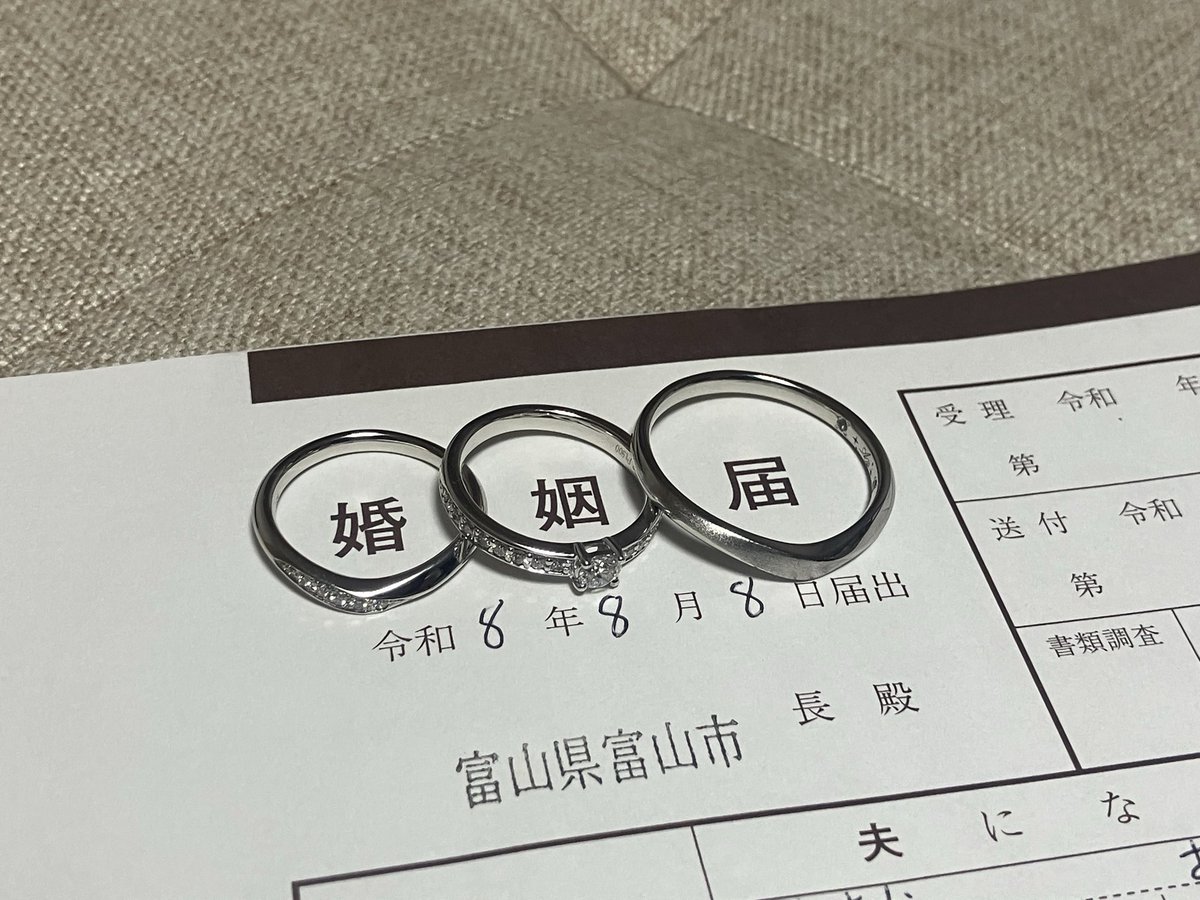 Kmok_Ats's tweet photo. 入籍しました https://t.co/9ekIAeGU8j