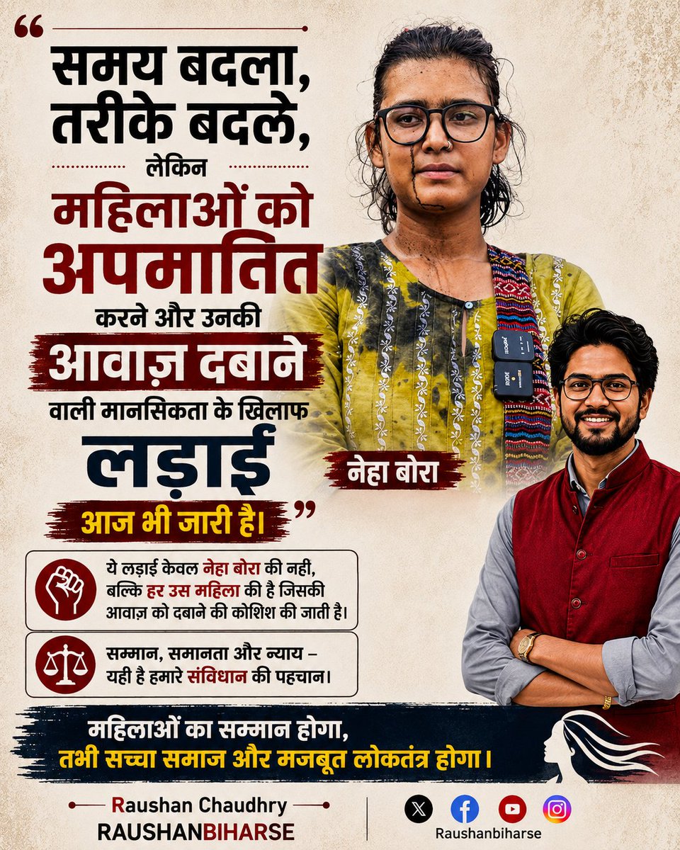 Raushanbiharse's tweet photo. @AisaJharkhand 
#Raushanbiharse #Nehabora https://t.co/mX7PweODUo
