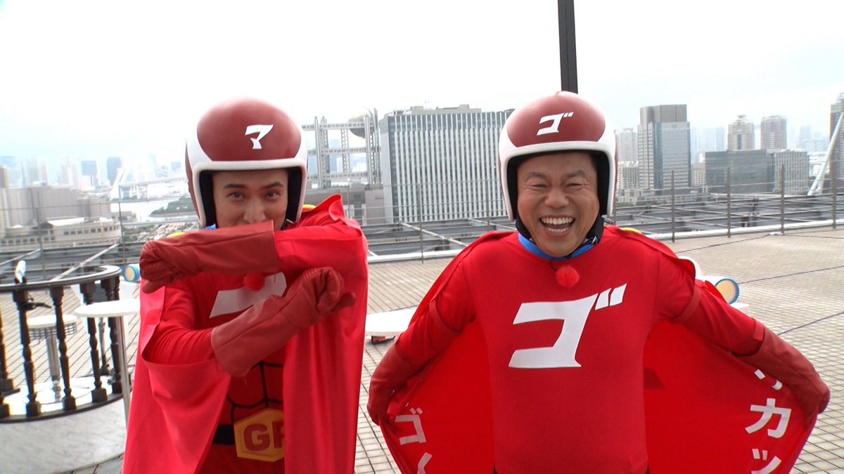 dokkirigp_cx's tweet photo. 今年の4時間SPには #ゴイスーマン こと大人気芸人 #ダイアン津田 さんが登場！
第38話「マッサマンVSゴイスーマン」

#マッサマン は最近どんどん実力が付いていて凄まじい勢いです🔥

#マツダマン はお助け失敗…😢
ちなみに、9ヶ月ぶりに登場したマツダマンはポケバイを本当に欲しがってました🏍 https://t.co/VPgdOZ7lDz