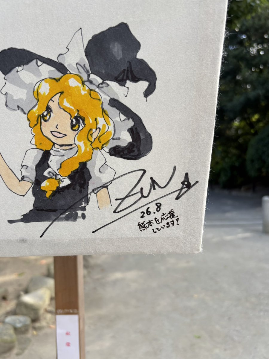 3yi4c's tweet photo. 鶴岡八幡宮行ってきましたよ♩⟡ https://t.co/SElFiQkDDx