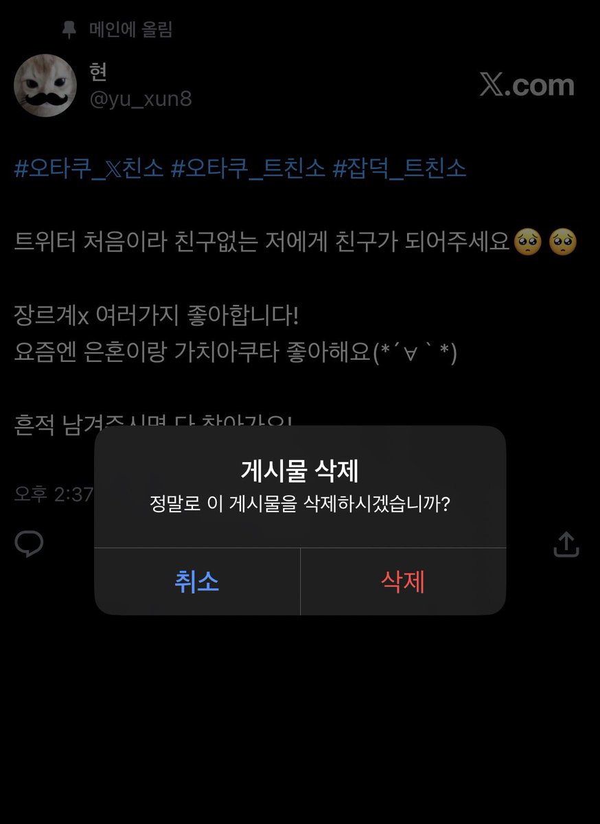 yu_xun8's tweet photo. 트친소 내렸어요!! 다들 잘 부탁드려요ᕦ(ò_óˇ)ᕤ https://t.co/bI4vjKHJSo