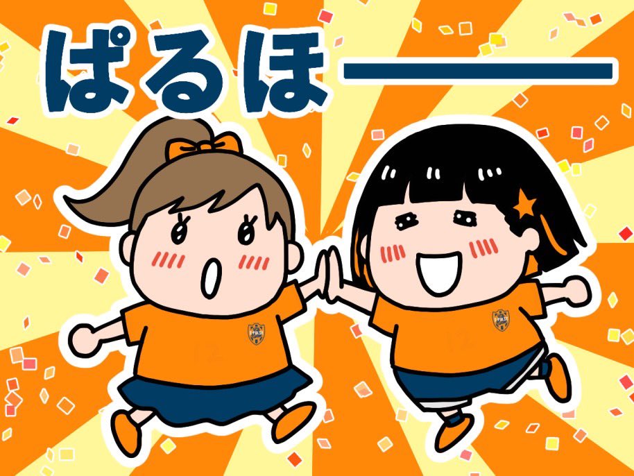 mihomatsu0704's tweet photo. エスパルス勝ったー！開幕戦勝利！！ぱるほー！！

#spulse https://t.co/c8b5HFFhS7
