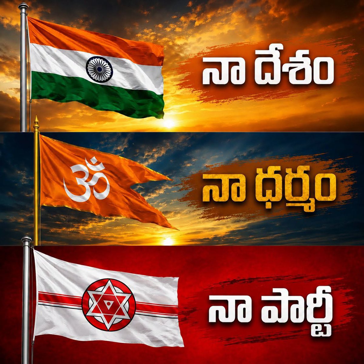 fanofpspk09's tweet photo. "నా దేశం 🇮🇳
నా ధర్మం 🕉️
నా పార్టీ ❤️🤍
దేశభక్తి, సాంస్కృతిక వారసత్వం మరియు అంకితభావంతో కూడిన ప్రజాసేవ వంటి విలువలకు కట్టుబడి ఉండటం నాకు గర్వకారణం.
బలమైన, ఐక్యమైన మరియు సంపన్నమైన భారతదేశం కోసం మనమందరం కలిసి కృషి చేద్దాం.
జై హింద్!"
#MyNation #MyDharma #MyParty https://t.co/QDK3XEy7RF