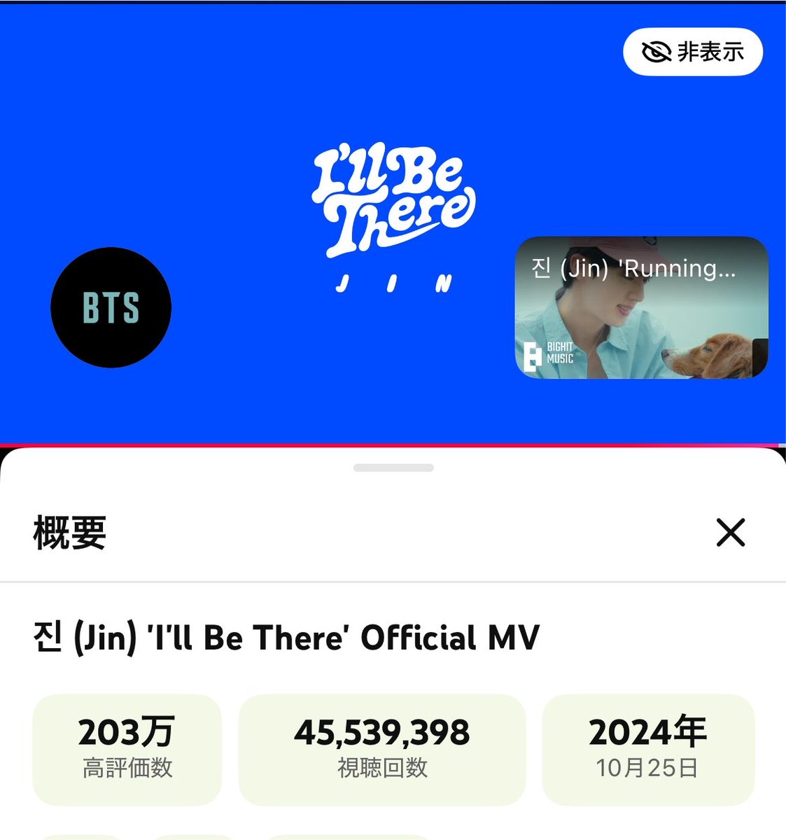 MiniPoodle1204's tweet photo. @JinYouTube_ STREAM FOR JIN 
#RunForJinMV
#방탄소년단진 #진 #BTSJIN #JIN https://t.co/C1HBB1UGh5