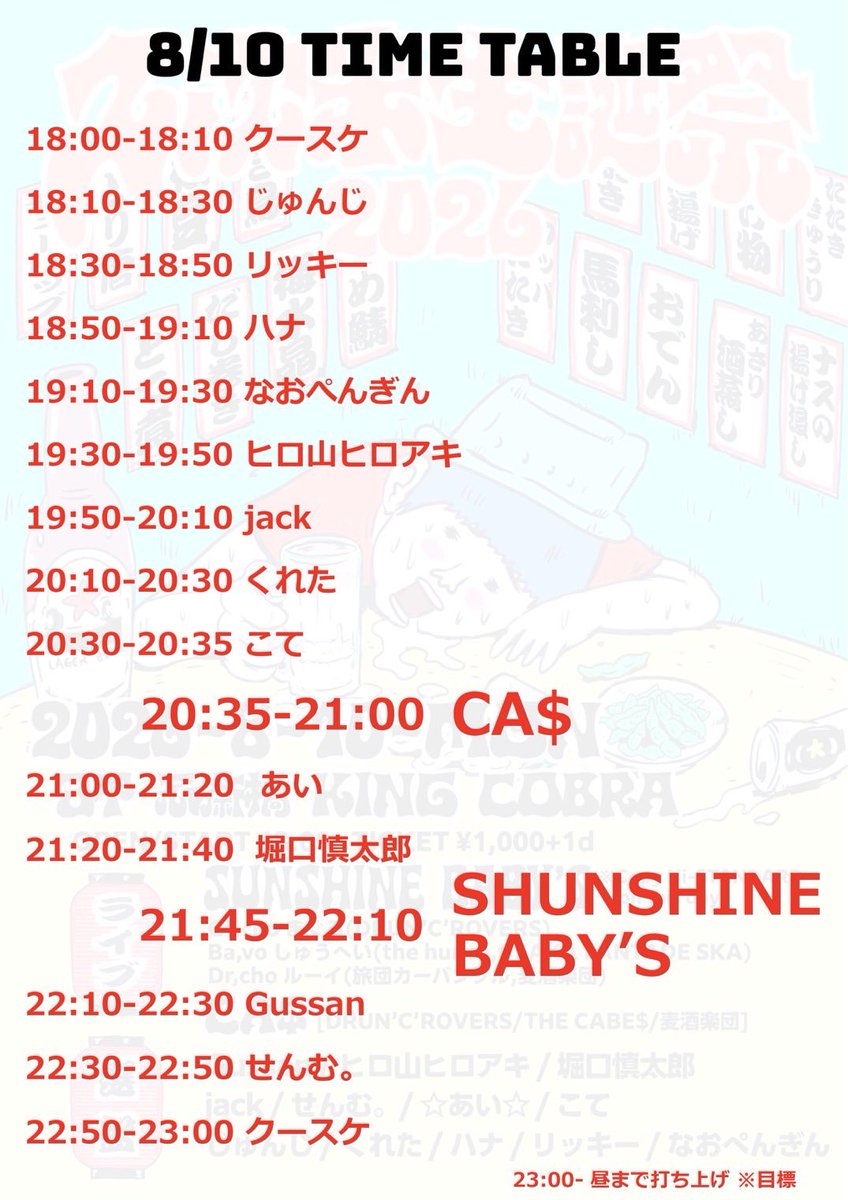 rxkxyx's tweet photo. くーすけの生誕祭にちょろっと出ます✨みんなで祝いましょ🍻くーすけは最後まで立っていられるかな…？笑 https://t.co/33MVPw2DZQ