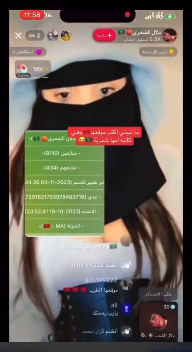 Sakwr6k's tweet photo. They got a bad rep in the Gulf too
Lately Moroccan girls started pretending as Saudis cuz it gets them way more acceptance & money than admitting they’re Moroccan
They even pretending to be Saudi guys online, put down Saudi girls & hype themselves up while at the same time claiming every pretty Saudi girl must have a Moroccan mother