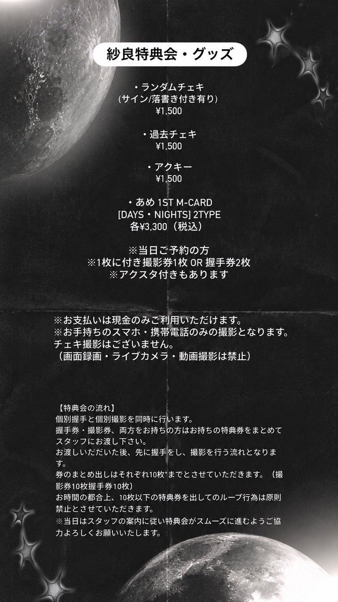 sarawhip_'s tweet photo. +.｡₊°༺🎂紗良･生誕情報🎂༻°₊ ｡

2026/8/30(日)
「 紗良 Birthday Live 」グッズ詳細解禁！！

【販売時間】
先行物販 「10:30〜11:30」

配信チケットも販売中⭐️
https://t.co/DLvgdmXBQH https://t.co/hLL2Dl01jw