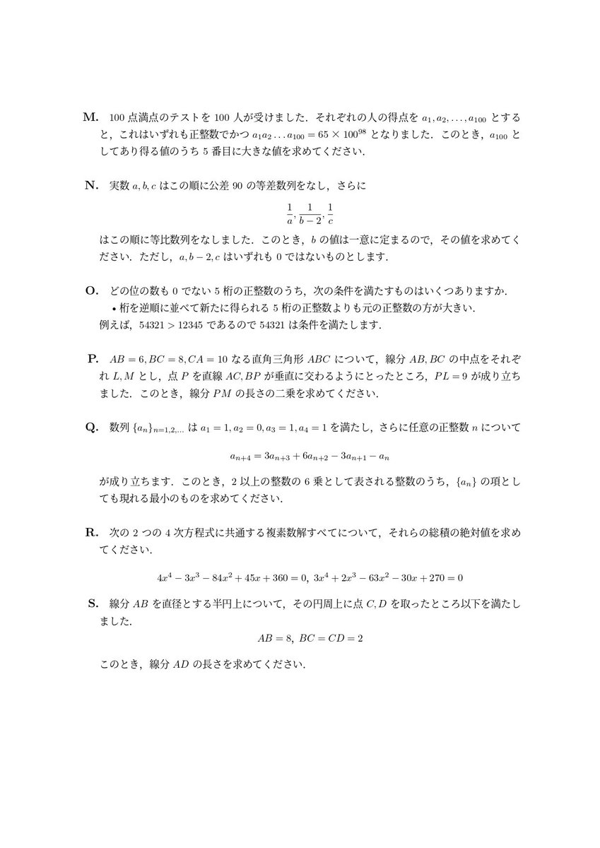 atwr0711's tweet photo. #100点企画2 本コンテスト開始です！！
21:00-22:40です

解答フォーム
https://t.co/ZImtNGqS5F https://t.co/Gs0hQIfpfa