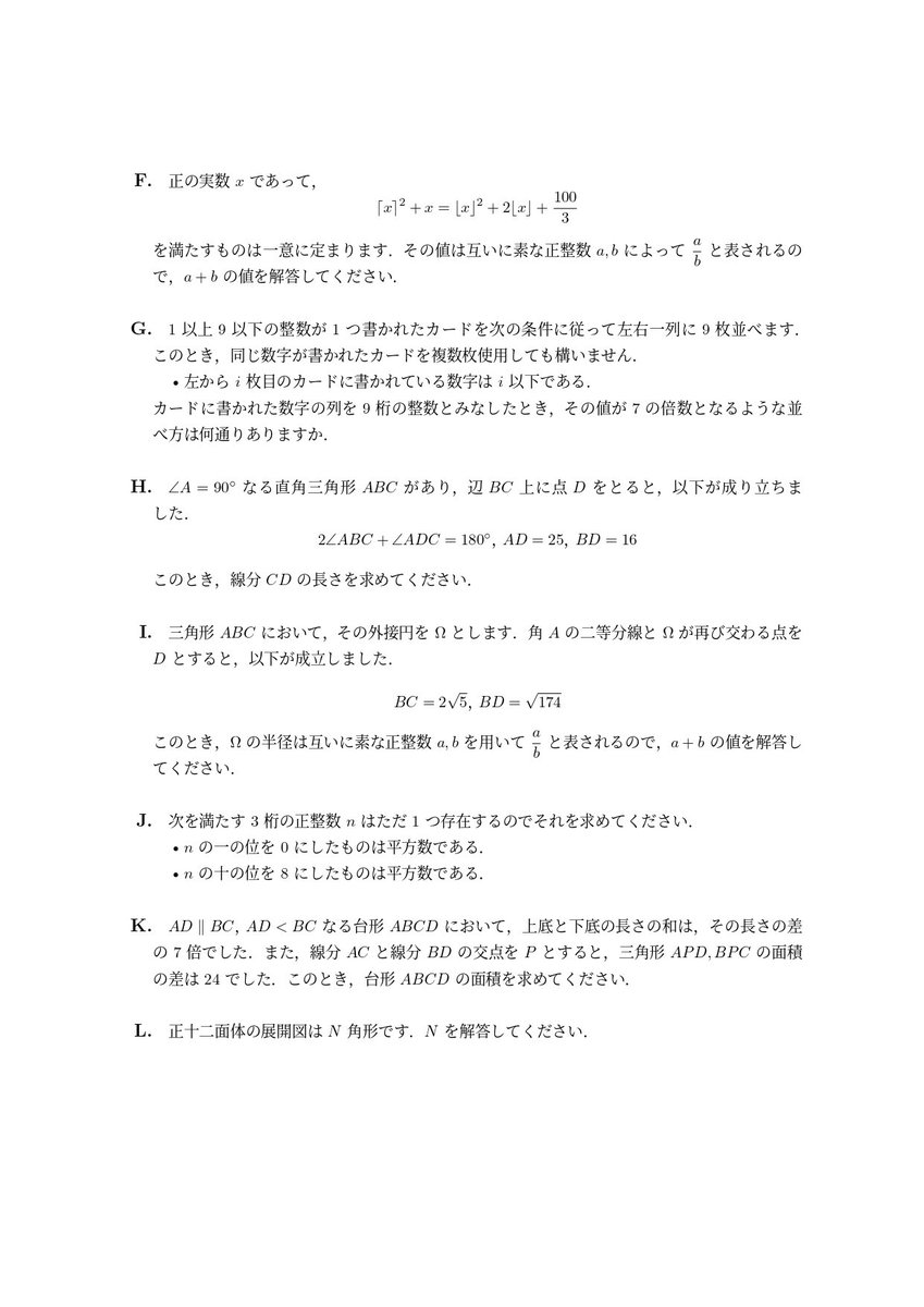 atwr0711's tweet photo. #100点企画2 本コンテスト開始です！！
21:00-22:40です

解答フォーム
https://t.co/ZImtNGqS5F https://t.co/Gs0hQIfpfa
