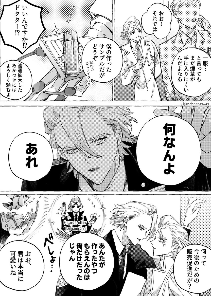 sakanano_sx's tweet photo. 3136スタゼノ
※モブいます https://t.co/7oqP4qqONj