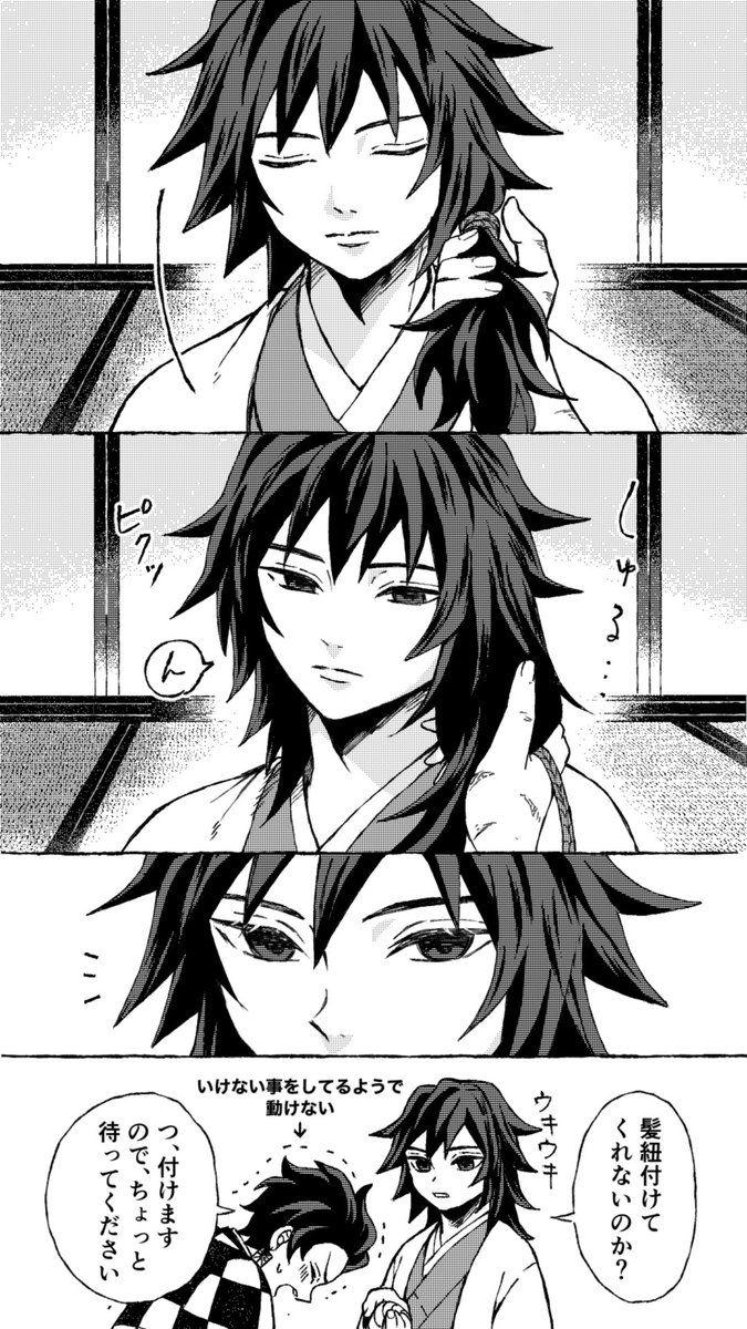n_8tg's tweet photo. 髪紐を贈ったら「お前が（今つけている髪紐を）外して付けてくれ」と言うので。

#炭義 https://t.co/DLjmVt7FCy