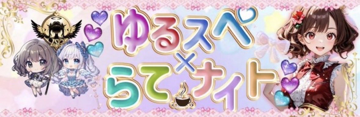yuimaru507's tweet photo. ゆるスペはいっ🖐️1️⃣
⏰8分後

🌺888🅿︎の 選べるギフト

✅RP / 引用元RP
✅スペ内 https://t.co/jtemos0z5E