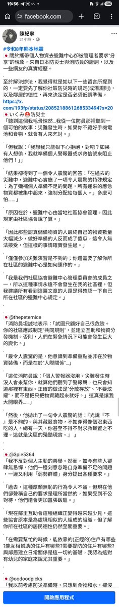 Kircheis_Liu's tweet photo. #假設真有那麼一天
在日本已經發生了

不要相信人性

一切請低調

你儲存的東西不見得會是你用
如果你平常太高調的話

分散儲存
不容易被別人道德勒索
就算拿出去也不會損失太多

這就是均貧卡啊！

https://t.co/jGGv9H5LiT https://t.co/iVo3N5JHuE