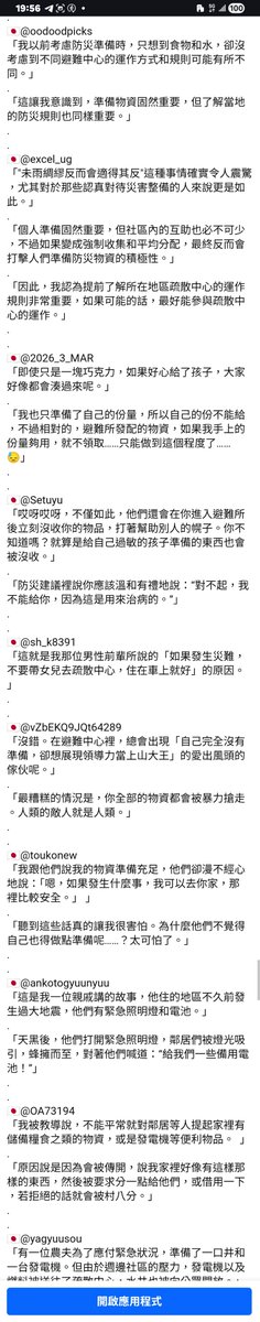 Kircheis_Liu's tweet photo. #假設真有那麼一天
在日本已經發生了

不要相信人性

一切請低調

你儲存的東西不見得會是你用
如果你平常太高調的話

分散儲存
不容易被別人道德勒索
就算拿出去也不會損失太多

這就是均貧卡啊！

https://t.co/jGGv9H5LiT https://t.co/iVo3N5JHuE