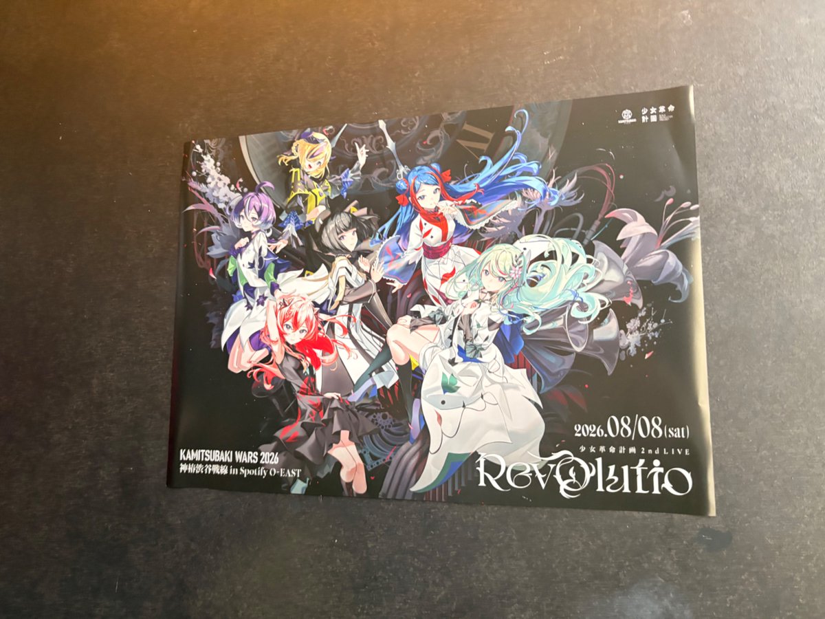 asukara68's tweet photo. #少女革命計画_Revolutio
ぬおおんってなった。クリエイティブも本当にすごい。革命ありがとう https://t.co/rRY7cX6VPF