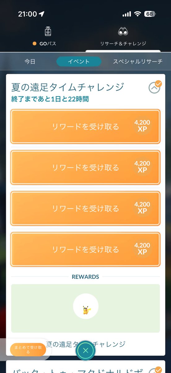 kaz_pri63's tweet photo. 仕事してるだけで終わりました☺️ https://t.co/XOSUTky4GP