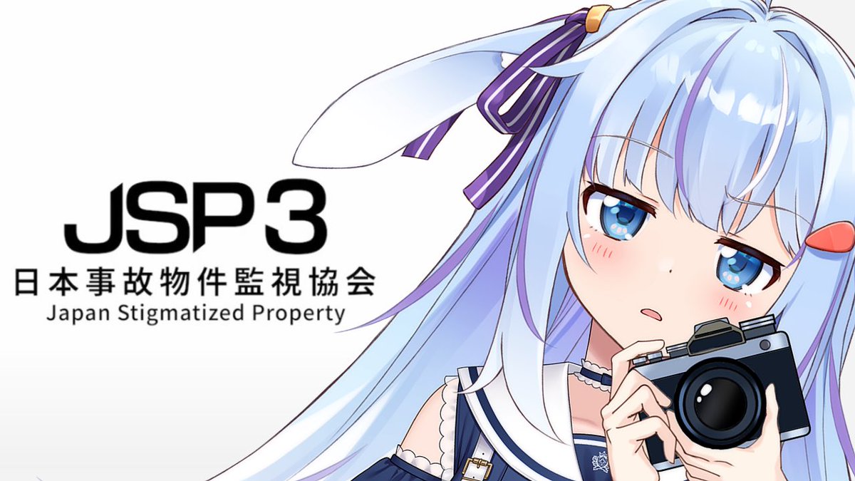 Chocolat_Vtuber's tweet photo. 【配信告知】

·.⟡┈┈⟡.·
 ⏰8月8日(土) 21:00～
 📺【#JSP】#日本事故物件監視協会3 
🔗 https://t.co/2AQGrCVLjK
·.⟡┈┈⟡.· 

同期と息切れが。。。

 #しょこらLIVE https://t.co/2xu4kHnJMP