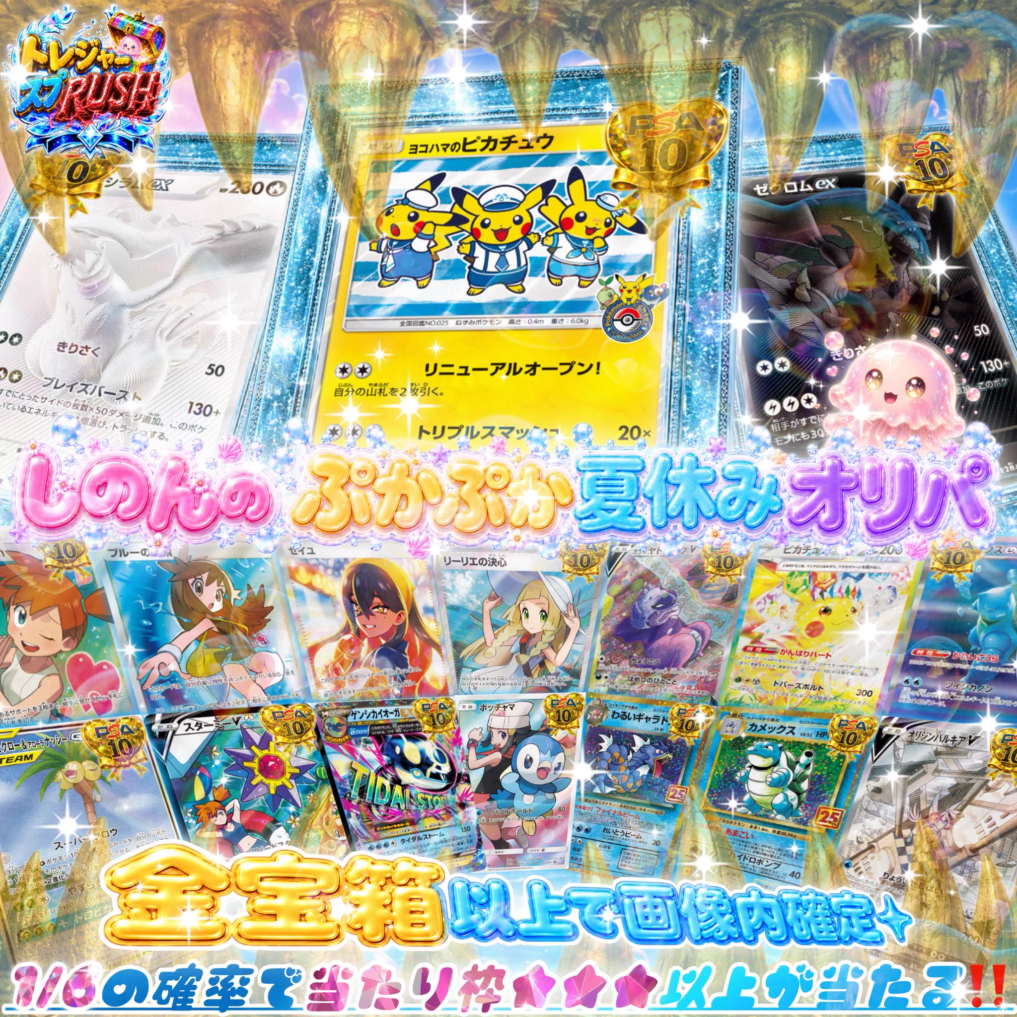 オリパ専門店】Sinon's Shop on X: 