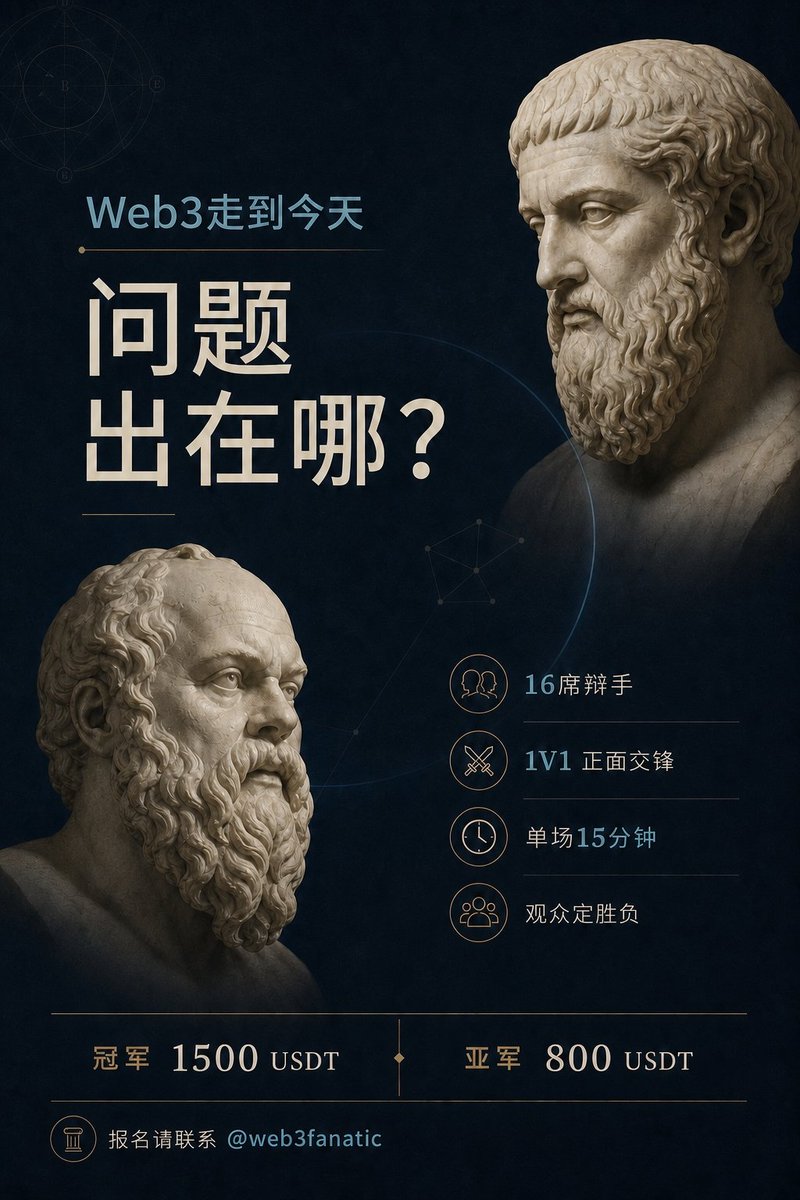 0xcryptoclub's tweet photo. 用你的观点说服全场，赢取丰厚奖金！
🏆 冠军奖励：1500 USDT
🥈 亚军奖励：800 USDT
现正招募：辩手、特邀嘉宾及主持人

所有参与角色皆有相应奖励。只要你对 Web3 有观点、有话想说，都欢迎加入！

报名请在X上私讯我
#Web3 #Crypto #辩论大赛 https://t.co/ZccWhiPfRU