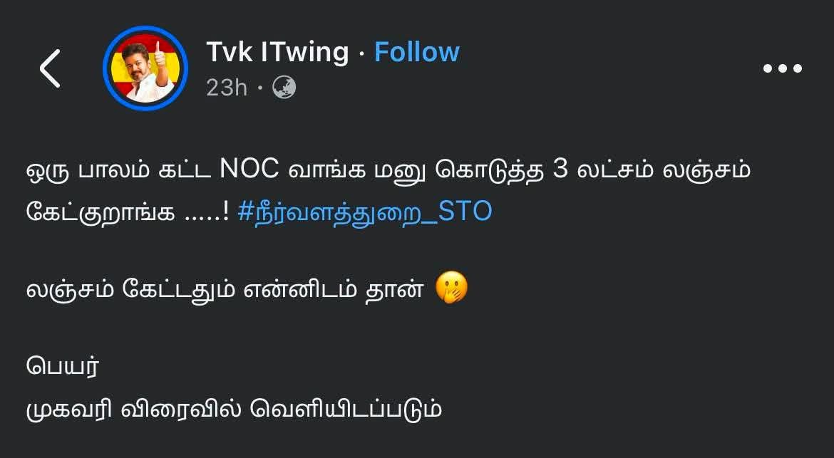 AravindRajaOff's tweet photo. அண்ணன் ஆட்சியில் லஞ்சம் தலைவிரித்து ஆடுவதை, அவர்களின் IT wing கே உறுதி படுத்தி பதிவு போடுது.❤️

மாற்றம்.🔥🔥🔥 https://t.co/DeuYymP8qw