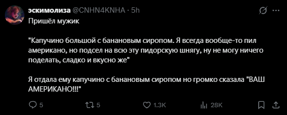 jouirme's tweet photo. не хотела отвечать напрямую но я думаю что нам надо всем коллективно женским обществом перестать делать что-то лишь бы не ущемился мужик
если он заказал капучинку то пусть все знают. если он не хочет показаться "кем-то не тем" то пусть пиздует нахуй из кофейни https://t.co/XPD71pzlB5