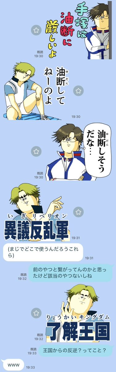 mrok_tennis's tweet photo. それはそれとしてスタンプでラリーすんのはめっちゃ楽しいのですが https://t.co/nP6nf0An8k