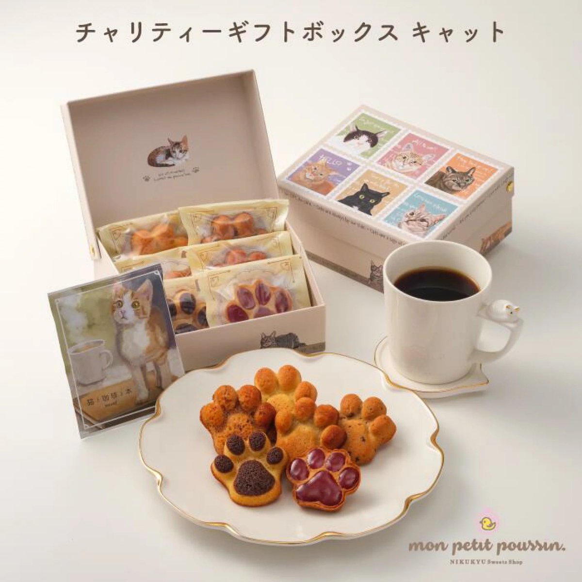 mppoussinNAGOYA's tweet photo. 今日は #世界猫の日 🐈

猫好きさんへの贈りものに、
小さな肉球のお菓子はいかがでしょう🐾

帰省の手土産や、夏のご挨拶、
「猫好きなあの人にちょっと渡したい」
そんな時にぴったりなお菓子をいろいろご用意しています。

そして楽天では、
ただいまお買い物マラソン開催中！

モンプティプッサンでは
10周年のありがとうを込めて、
お買い物金額に応じて使えるクーポンもご用意しています🎁

🐾 3,000円以上 → 100円OFF
🐾 5,000円以上 → 500円OFF
🐾 10,000円以上 → 1,000円OFF

8/11（火）1:59まで

猫の日の今日、
肉球のお菓子を是非のぞいてみてください🐾

https://t.co/z3bA9zsqEV