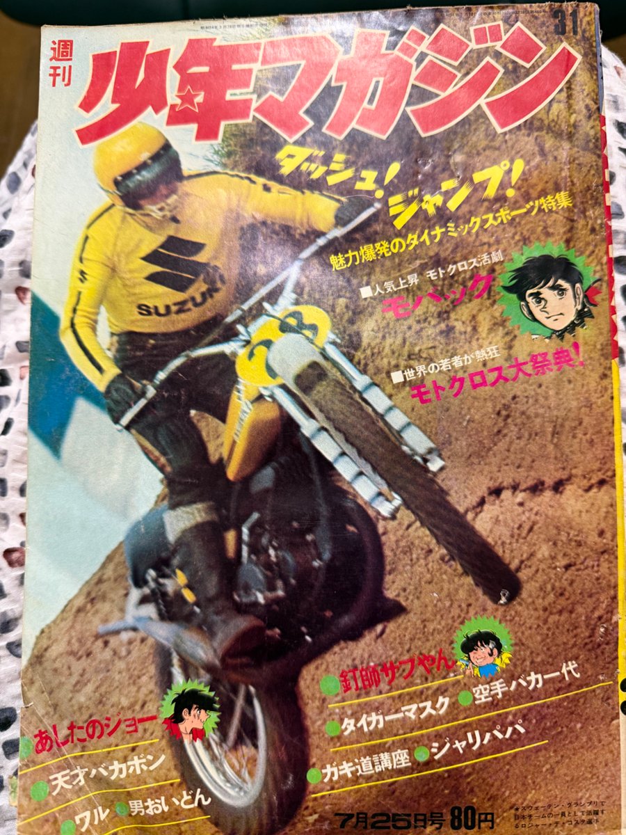 新品 未開封 未使用 タイガーマスク パチンコゲーム 昭和レトロ　梶原一騎 新品 未開封 未使用 タイガーマスク パチンコゲーム 昭和レトロ 梶原