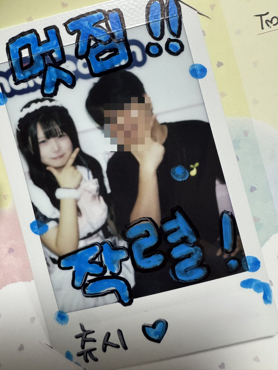 Chushibara's tweet photo. <하루에 하나씩 올리는 체키 리뷰>

[2026.07.30]

츠시와 함께하는 두번째 체키, 원래라면 지방으로 내려가야 했지만 예상에 없던 덕통사고를 당해서 서울 체류를 더 하고 츠시를 만나러 리밍에 입국한 날이었다. 예상에 없던 체류라 옷까지 사서 입국한게 인상깊었던 것 같다. https://t.co/9S7m2PvOqE