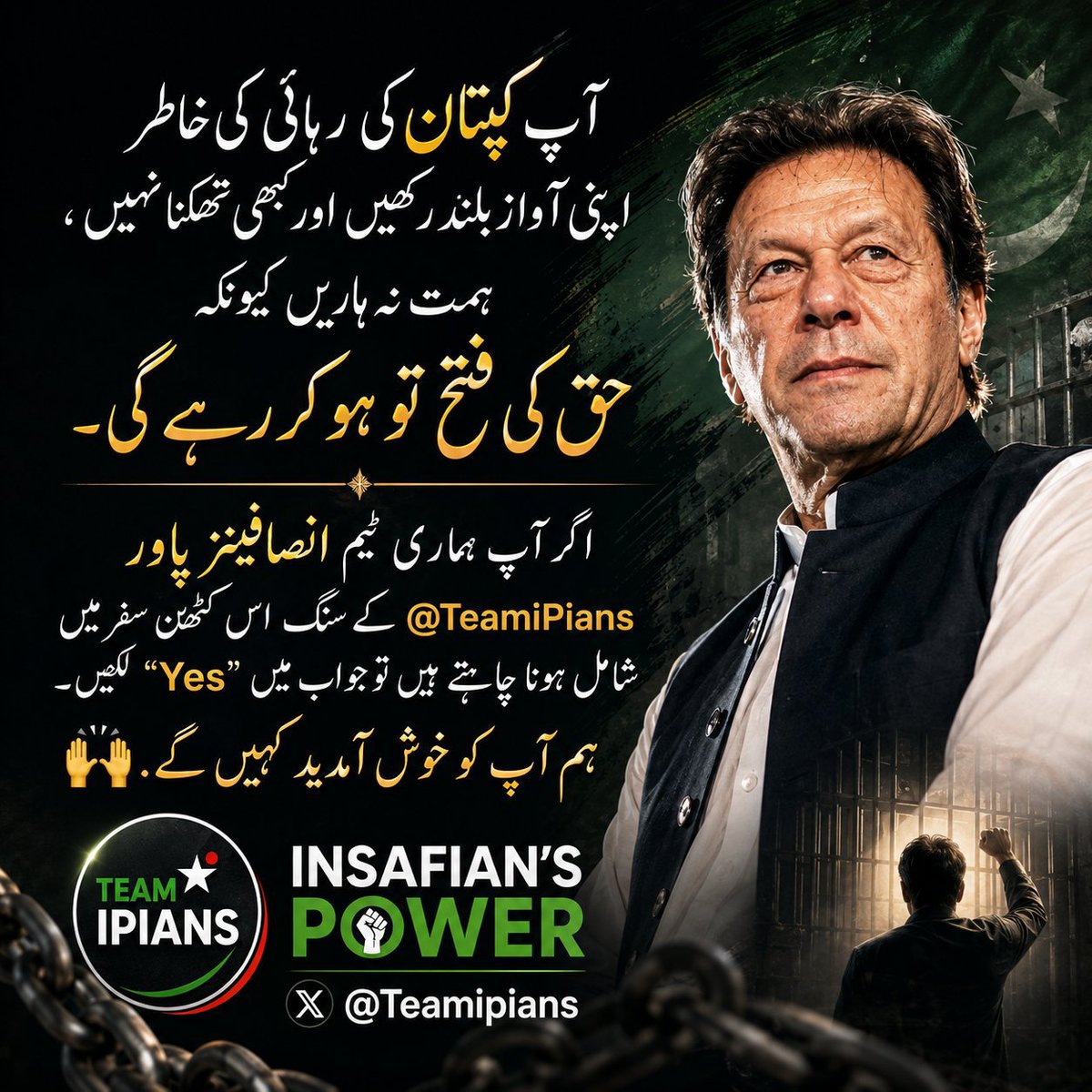ToufeeqBaloch2's tweet photo. آپ کپتان کی رہائی کی خاطر اپنی آواز بلند رکھیں اور کبھی تھکنا نہیں، ہمت نہ ہاریں کیونکہ حق کی فتح تو ہو کر رہے گی۔
اگر آپ ہماری ٹیم انصافینز پاور @TeamiPians کے سنگ اس کٹھن سفر میں شامل ہونا چاہتے ہیں تو جواب میں Yes لکھیں۔
ہم آپ کو خوش آمدید کہیں گے 🙌 https://t.co/IKj36oF2bH