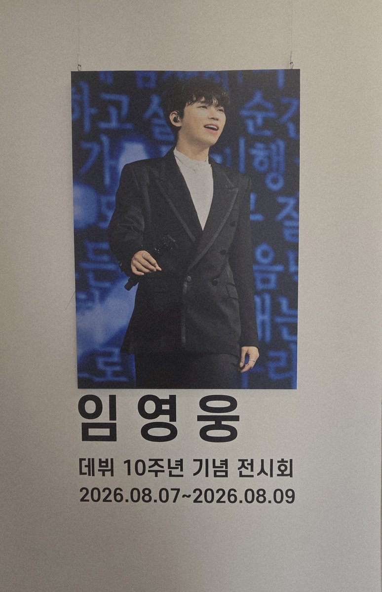 withdnd's tweet photo. 영웅이의 데뷔 10년의 기록을 테마별로 볼 수 있어서 마음 속 작은 울림이 있었던 전시회 🥹 포스터 오프너 부채 티백 골고루 나온 럭키드로우 @record_of_hero_ 혼자온 저를 위해 포토존과 포즈 사진까지 찍어주셔서 영광이었습니다 

#RECORD_OF_HERO 
#영웅이와_함께한10년_이어갈내일 https://t.co/fDMP0AULN3