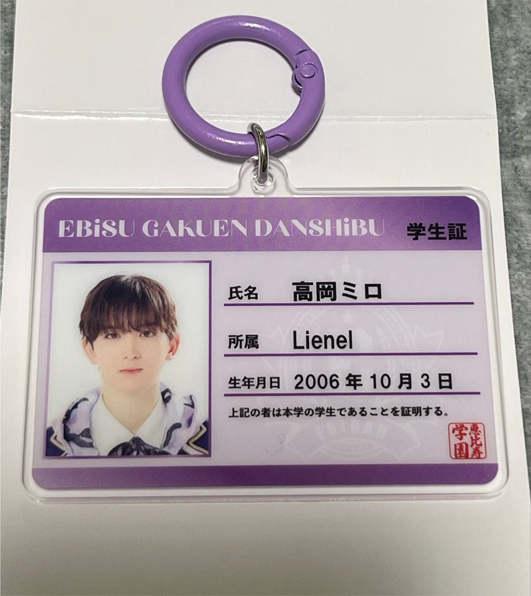 O323sn's tweet photo. 《交換》EBiDAN THE LIVE 2026 エビダン エビライ  ランダム  学生証 キーホルダー 

求: 佐野勇斗
譲: 高岡ミロ

📮 郵送交換希望 https://t.co/2kfbuk2tp1