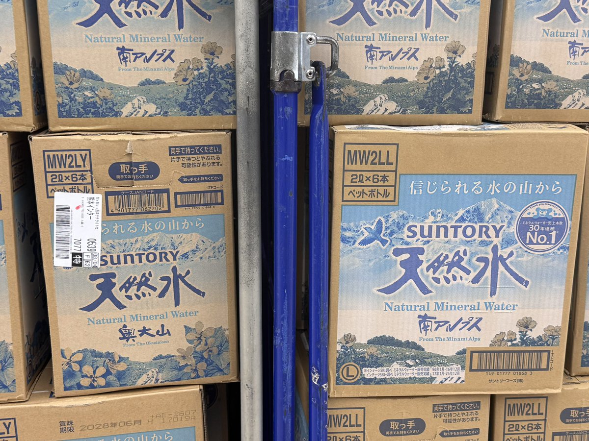 T163Jh's tweet photo. 久しぶりにMr.MAX行ってみたら今日から再開だった
思ってた以上に店内は被災してたようです
かなりの水が取り寄せられてた
普段、サントリーの天然水は
阿蘇の天然水ですが
南アルプス、奥大山からの水が届いてた

他メーカーは確認してないけど富士山の天然水も届いてました https://t.co/LGtS4yYYly