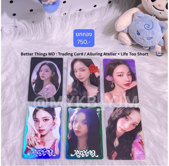 MYKB_YJM's tweet photo. WTS พร้อมส่ง
เหมากอง พี่น่า คาริน่า 750-/6 ใบ (รวมส่ง)

Better thing MD card + Alluring Atelier + Life too short

ดูเพิ่มเติม DM/รับส่องไฟทุกใบครับ
---------------------
ผ่อนได้ รับวอลเลต
#ตลาดนัดเอสป้า #ตลาดนัดaespa https://t.co/mSGO1U6ciu