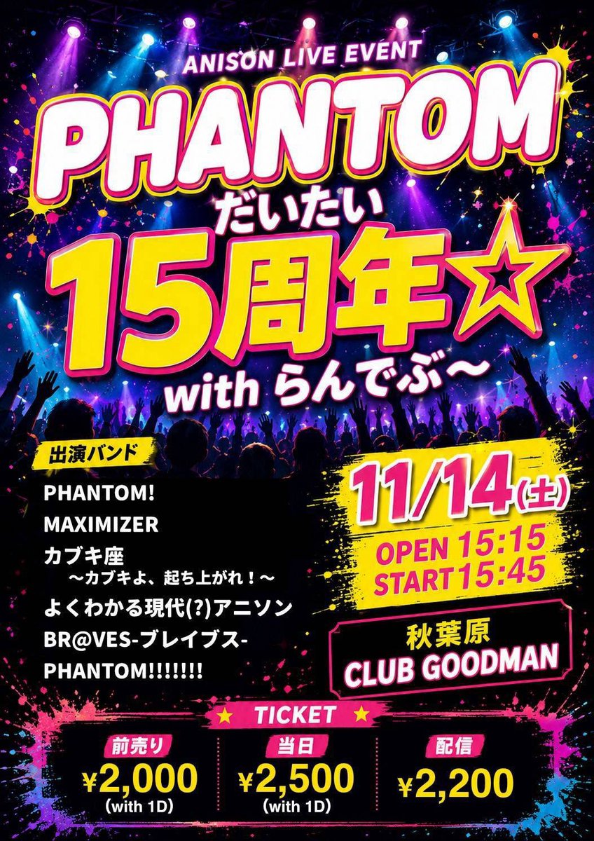 okuchang_touryo's tweet photo. 【ライブやります】
2026.11/14
プライベートでも親交のあるカブキ兄さんのとこで強強メンバーでなんやかんや演りまーす！！ https://t.co/jtbZOZB6bg